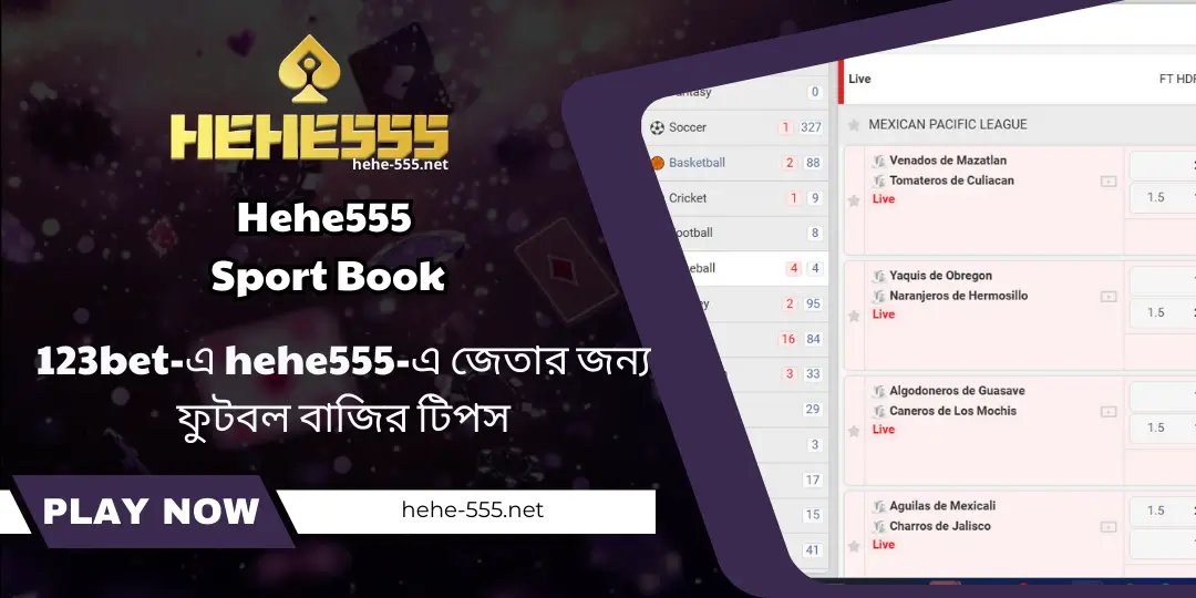 123bet-এ hehe555-এ জেতার জন্য ফুটবল বাজির টিপস